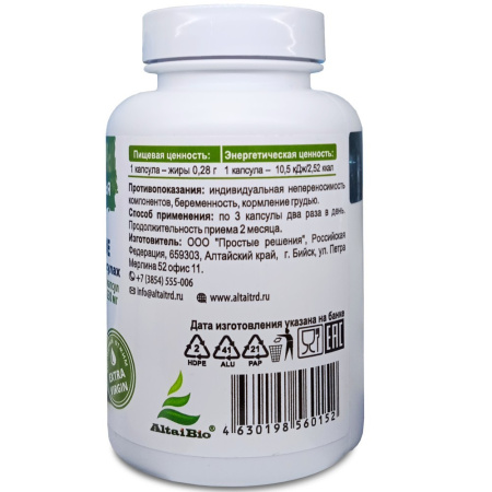 Тыквенное масло в капсулах, Вектор здоровья (240 капсул)